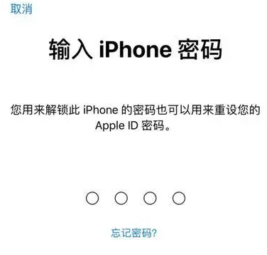 临朐苹果15维修网点分享iPhone 15六位密码怎么改四位 