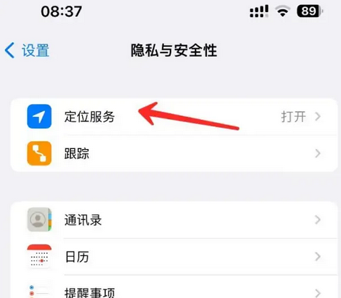 临朐苹果客服中心分享iPhone 输入“发现石油”触发定位 