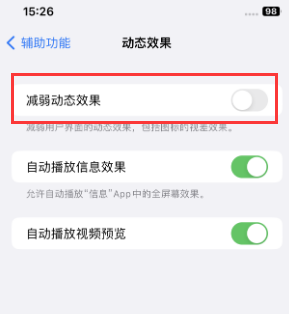 临朐苹果售后维修点分享苹果iPhone如何隐藏dock栏 