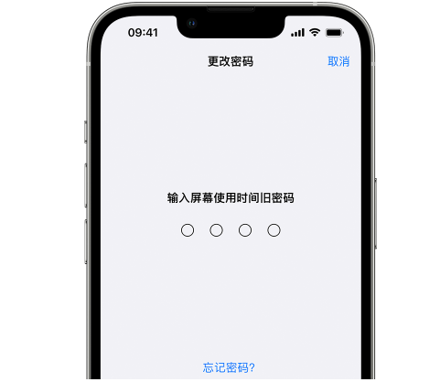 临朐iPhone屏幕维修分享iPhone屏幕使用时间密码忘记了怎么办 