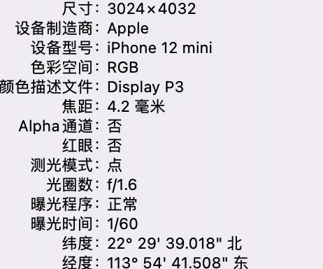 临朐苹果15维修服务分享iPhone 15拍的照片太亮解决办法 