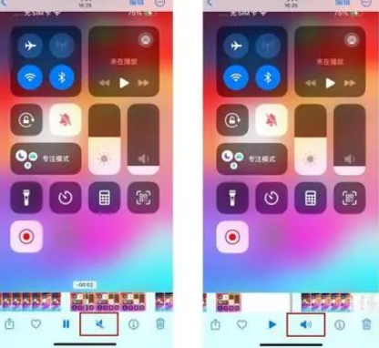 临朐苹果15维修网点分享iPhone15录屏没有声音怎么办 