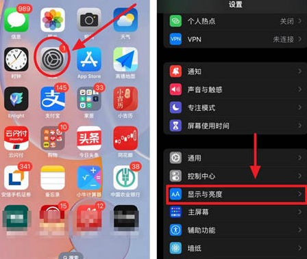 临朐苹果15换屏服务分享iPhone15屏幕常亮怎么办 