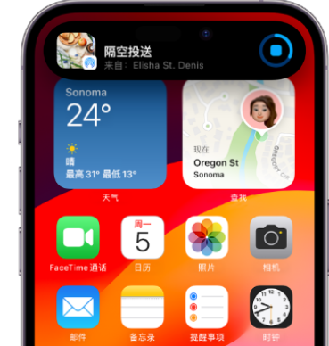 临朐apple维修服务分享两台iPhone靠近即可共享照片和视频 