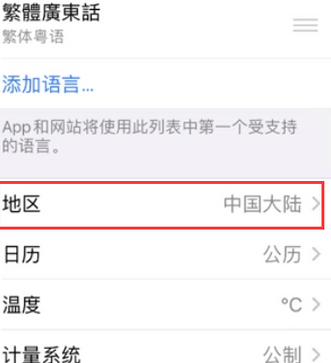 临朐苹果无线网维修店分享iPhone无线局域网无法开启怎么办