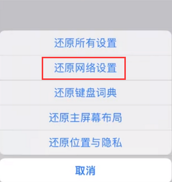 临朐苹果无线网维修店分享iPhone无线局域网无法开启怎么办