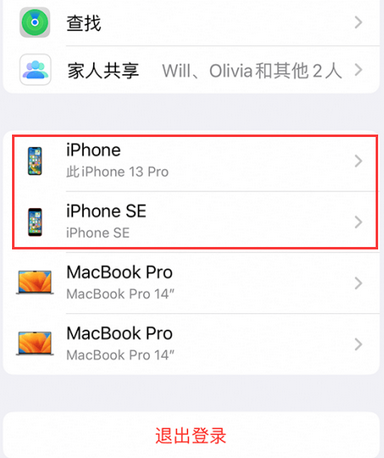 临朐苹临朐果维修网点分享iPhone如何查询序列号