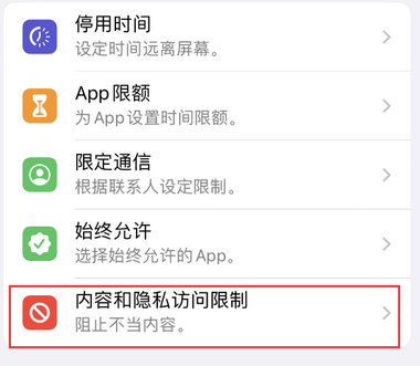 临朐appleID维修服务iPhone设置中Apple ID显示为灰色无法使用