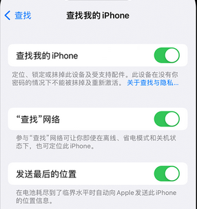 临朐apple维修店分享如何通过iCloud网页查找iPhone位置 