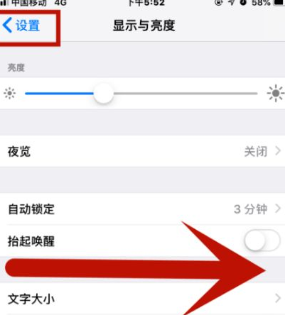 临朐苹果维修网点分享iPhone快速返回上一级方法教程 