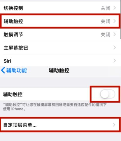 临朐苹临朐果维修网点分享iPhone快速返回上一级方法教程