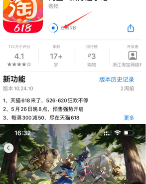 临朐苹临朐果维修站分享如何查看App Store软件下载剩余时间