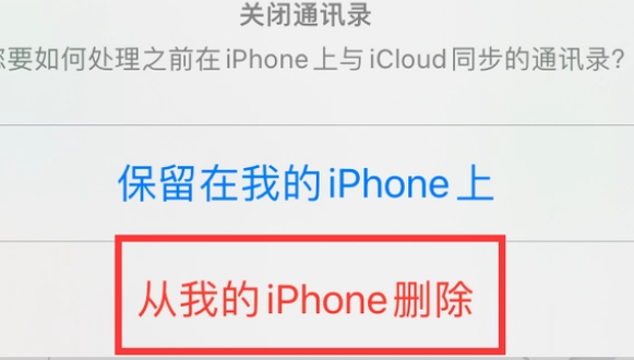 临朐苹果14维修站分享iPhone14如何批量删除联系人 