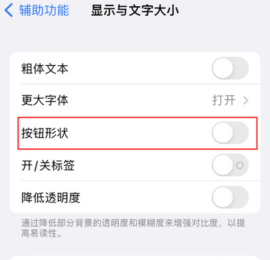 临朐苹果换屏维修分享iPhone屏幕上出现方块按钮如何隐藏