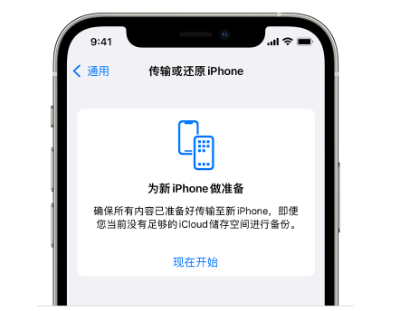 临朐苹果14维修网点分享iPhone14如何增加iCloud临时免费空间 