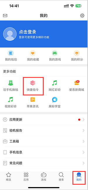 临朐苹果服务中心分享iPhone的快捷指令如何使用 