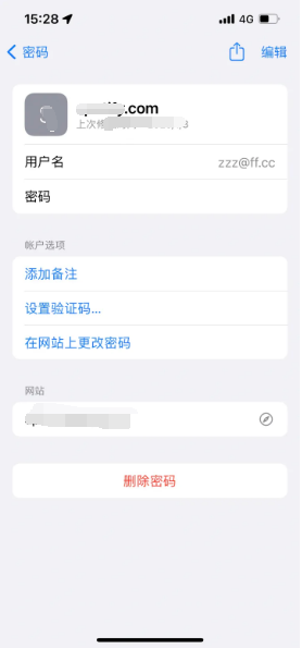 临朐苹果14服务点分享iPhone14忘记APP密码快速找回方法 