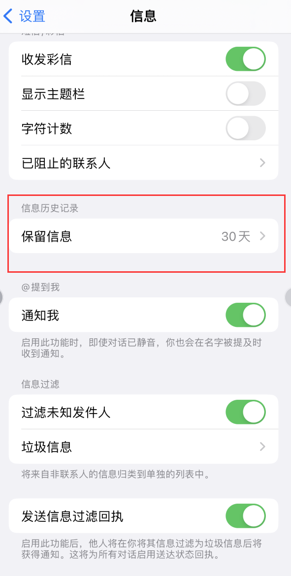 临朐Apple维修如何消除iOS16信息应用出现红色小圆点提示 