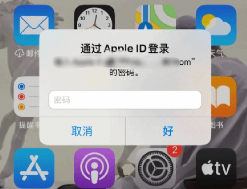 临朐苹果设备维修分享无故多次要求输入AppleID密码怎么办 