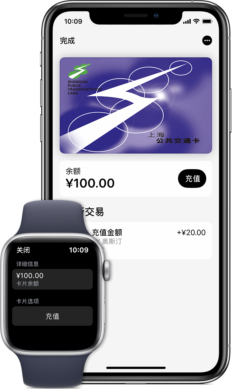 临朐苹果手机维修分享:用 Apple Pay 刷交通卡有哪些优势？如何设置和使用？ 