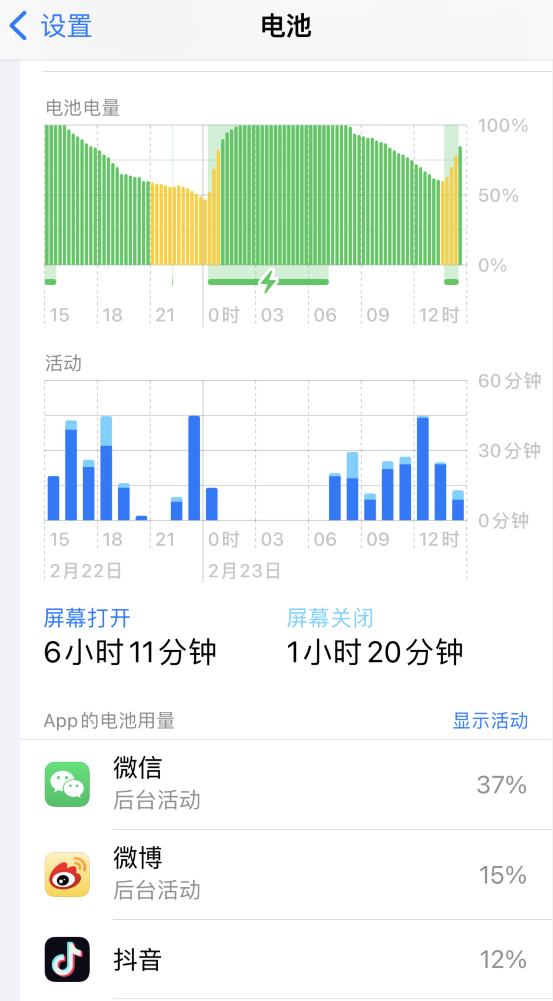 临朐苹果14维修分享如何延长 iPhone 14 的电池使用寿命 