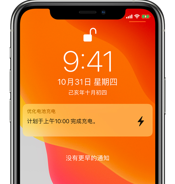 临朐苹果手机维修分享iPhone 充不满电的原因 