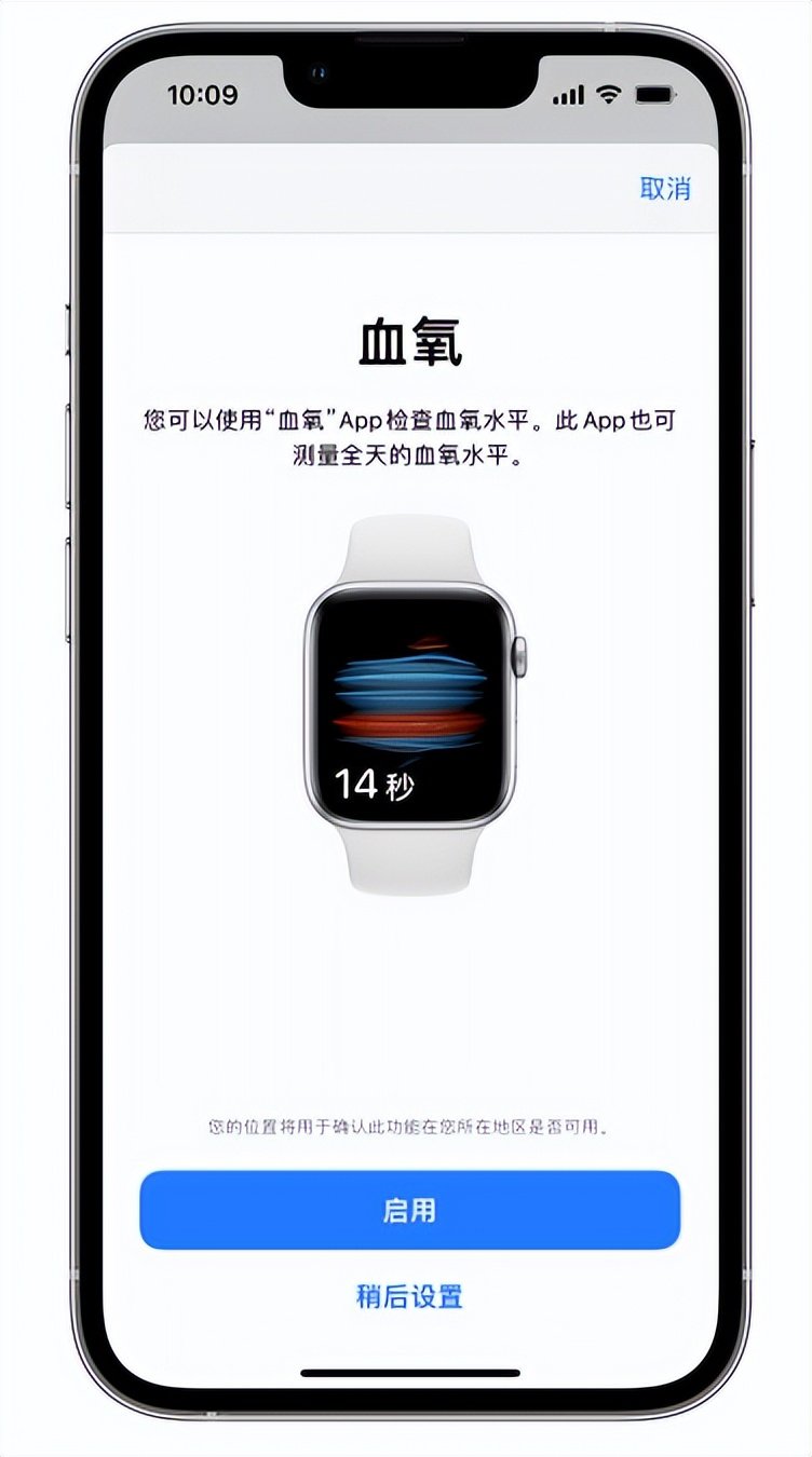 临朐苹果14维修店分享使用iPhone 14 pro测血氧的方法 