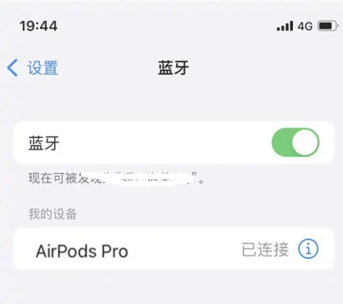 临朐苹果维修网点分享AirPods Pro连接设备方法教程 