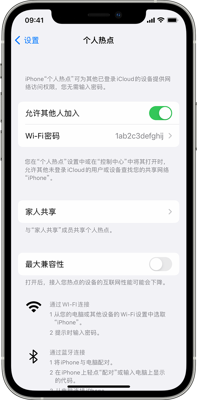 临朐苹果14维修分享iPhone 14 机型无法开启或使用“个人热点”怎么办 