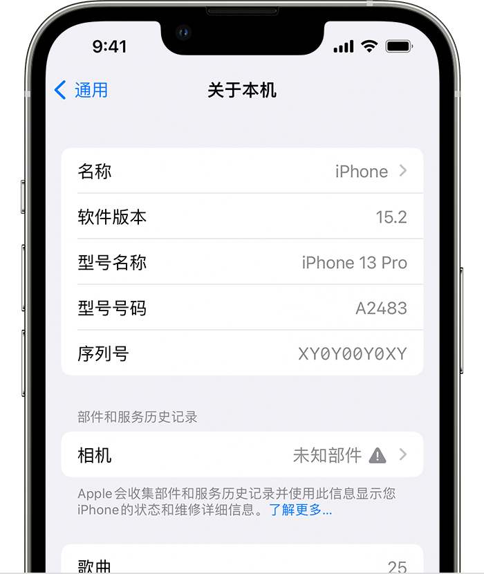 临朐苹果维修分享iPhone 出现提示相机“未知部件”是什么原因？ 