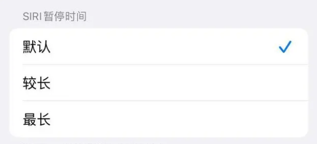 临朐苹果维修分享iOS 16上隐藏的Siri的四种新用法 