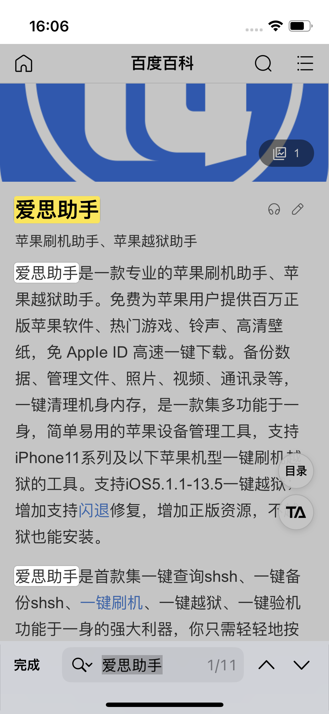 临朐苹果14维修分享iPhone 14手机如何在safari浏览器中搜索关键词 