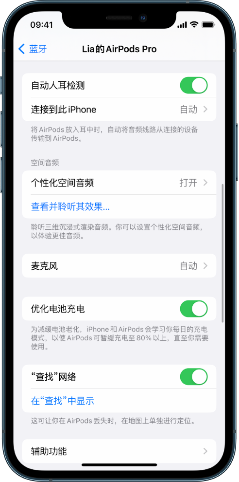 临朐苹果手机维修分享如何通过 iPhone “查找”功能定位 AirPods 