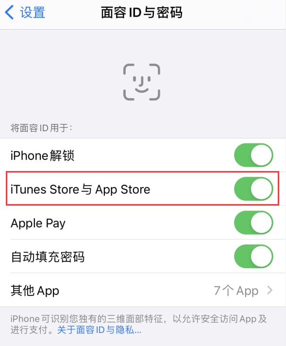 临朐苹果14维修分享苹果iPhone14免密下载APP方法教程 