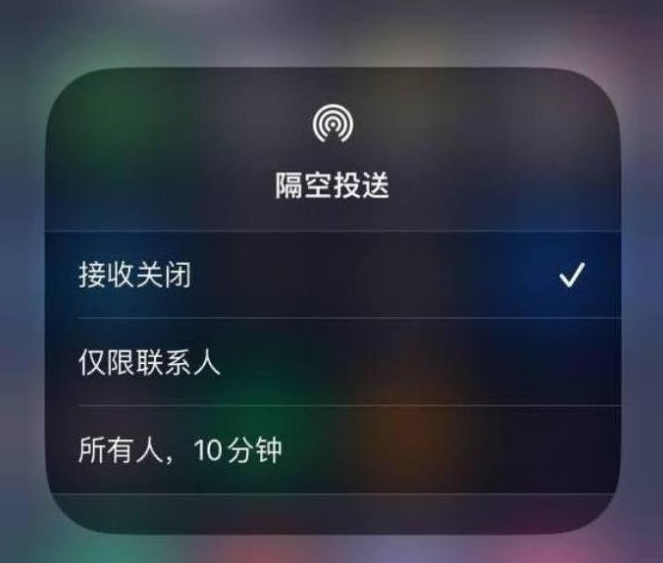 临朐苹果14维修分享iPhone 14 Pro如何开启隔空投送 