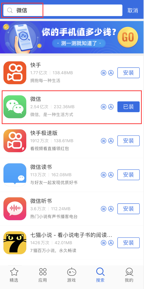 临朐苹果手机维修分享苹果手机历史版本的应用在哪里下载 