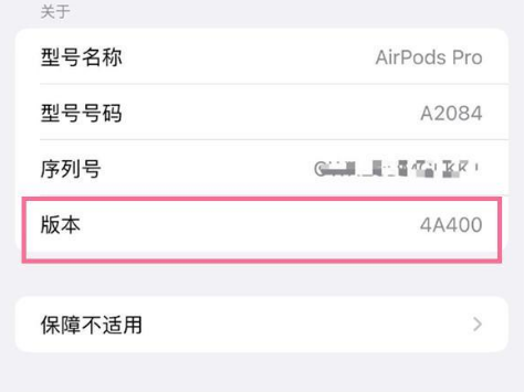 临朐苹果手机维修分享AirPods pro固件安装方法 