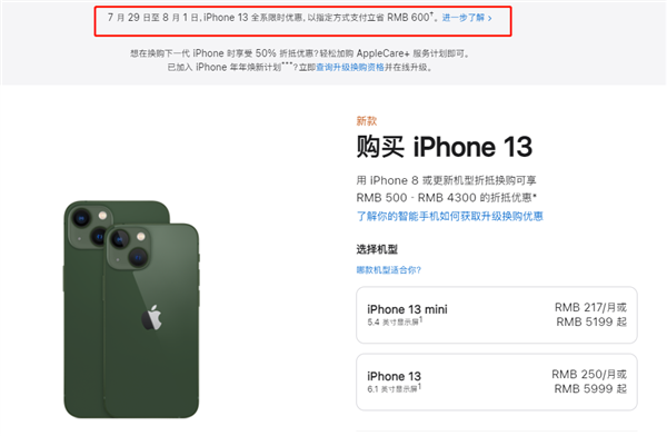 临朐苹果13维修分享现在买iPhone 13划算吗 