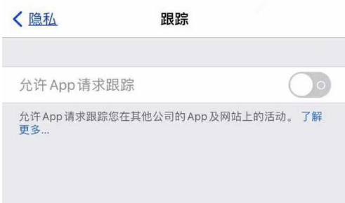 临朐苹果13维修分享使用iPhone13时如何保护自己的隐私 