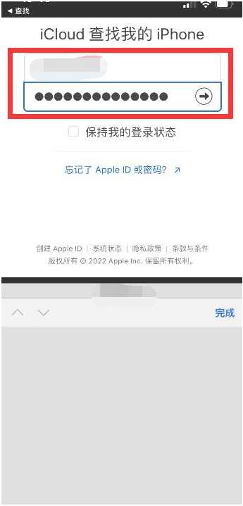 临朐苹果13维修分享丢失的iPhone13关机后可以查看定位吗 