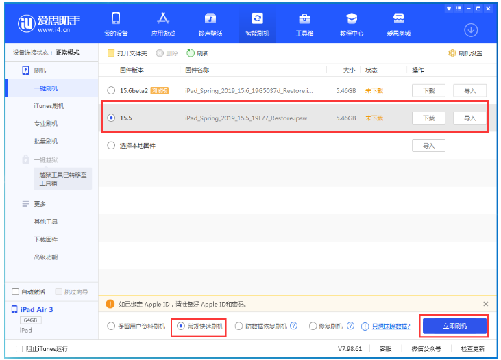 临朐苹果手机维修分享iOS 16降级iOS 15.5方法教程 