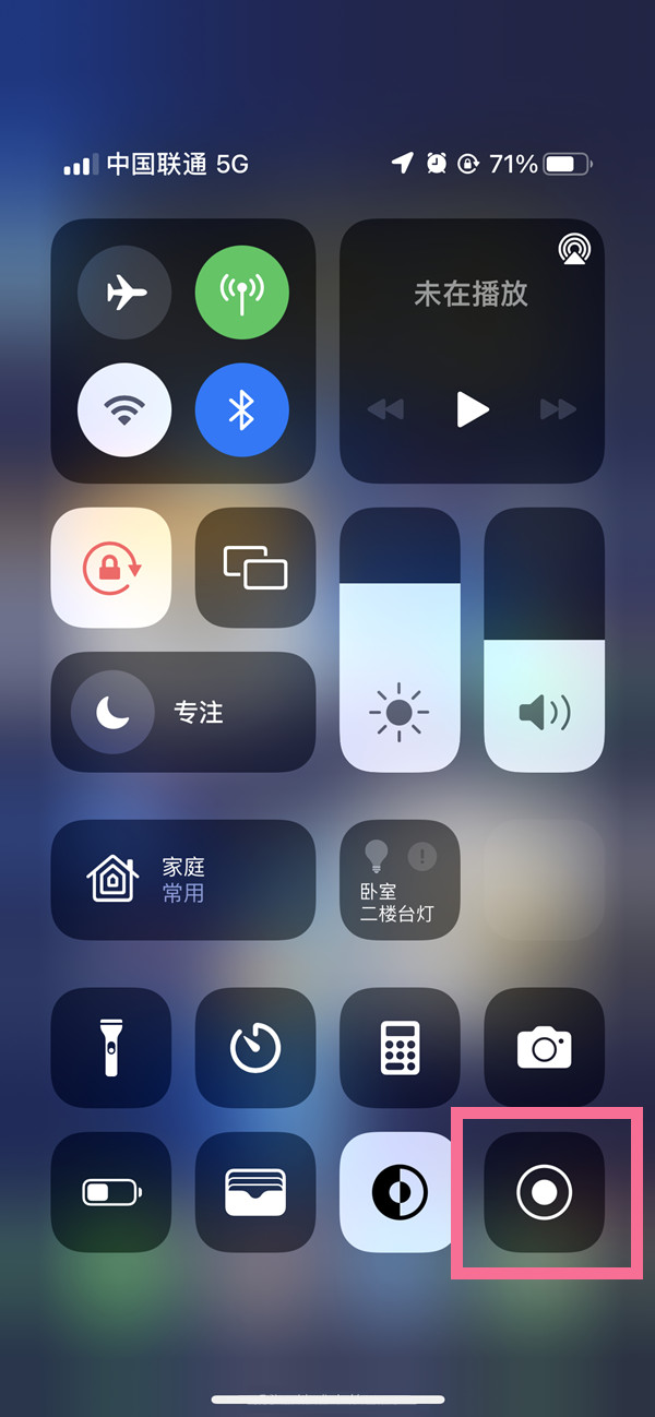 临朐苹果13维修分享iPhone 13屏幕录制方法教程 