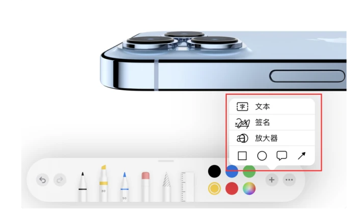 临朐苹果手机维修分享如何在iOS 15中编辑PDF文档 