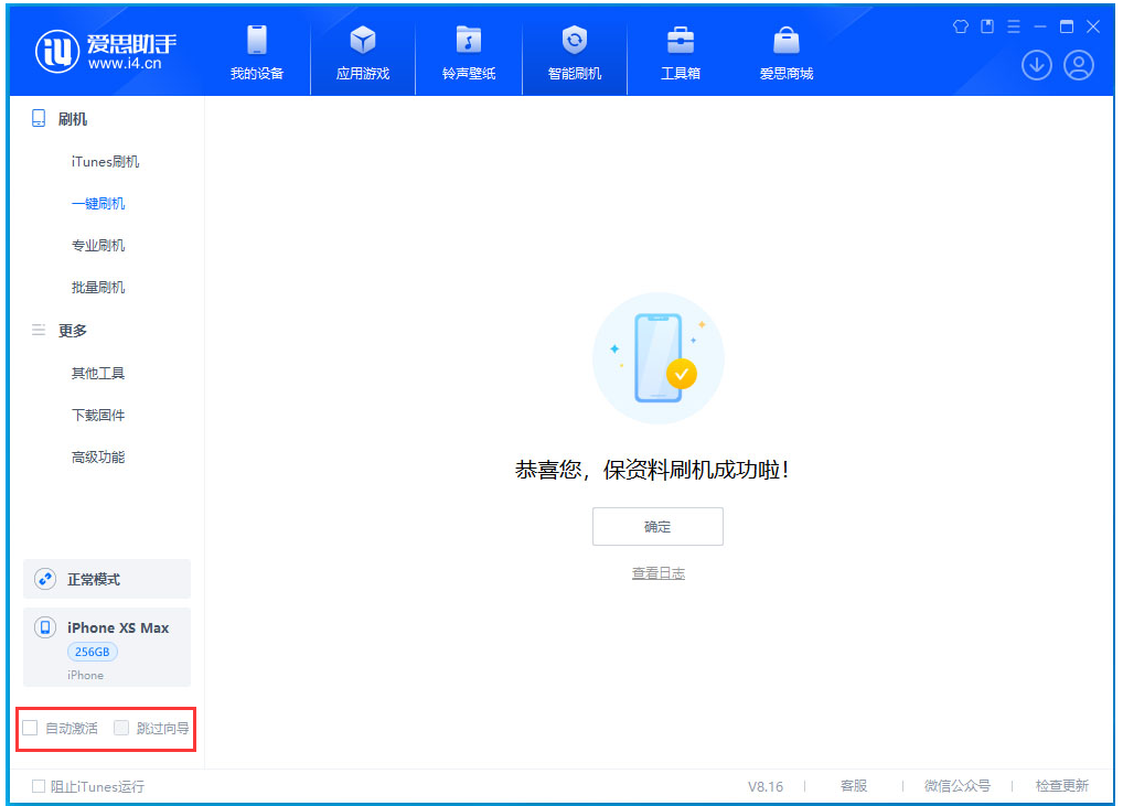 临朐苹果手机维修分享iOS 17.4.1正式版升级 