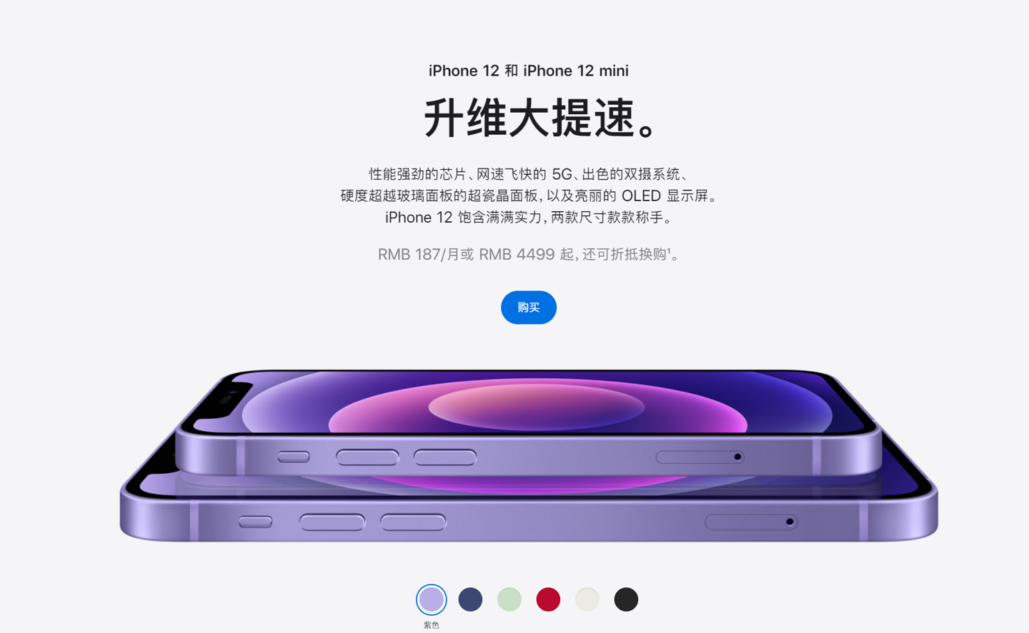 临朐苹果手机维修分享 iPhone 12 系列价格降了多少 