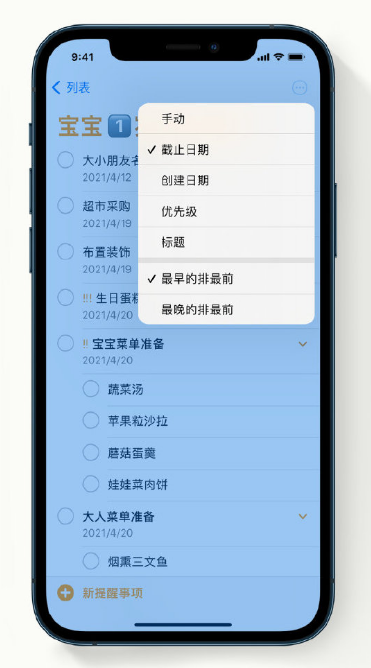 临朐苹果手机维修分享iPhone 12 小技巧 